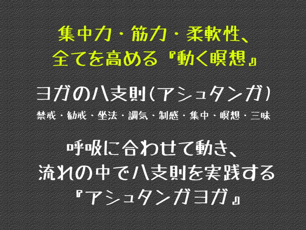 アシュタンガヨガとは、どんなヨガ？ 〜効果・目的・始め方〜