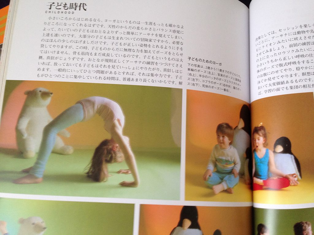 こどものころからヨガをやってたらよかったなーと思う３つの理由