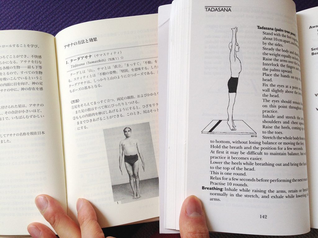 ターダーサナが全然別のポーズでビックリした話