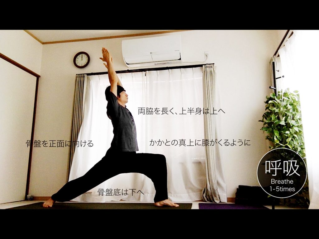 ヴィラバドラーサナⅠのやり方動画