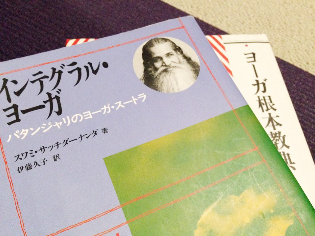ヨガをする人は、ヨガの哲学を学ぶ必要はあるか？学び始めるタイミングは？