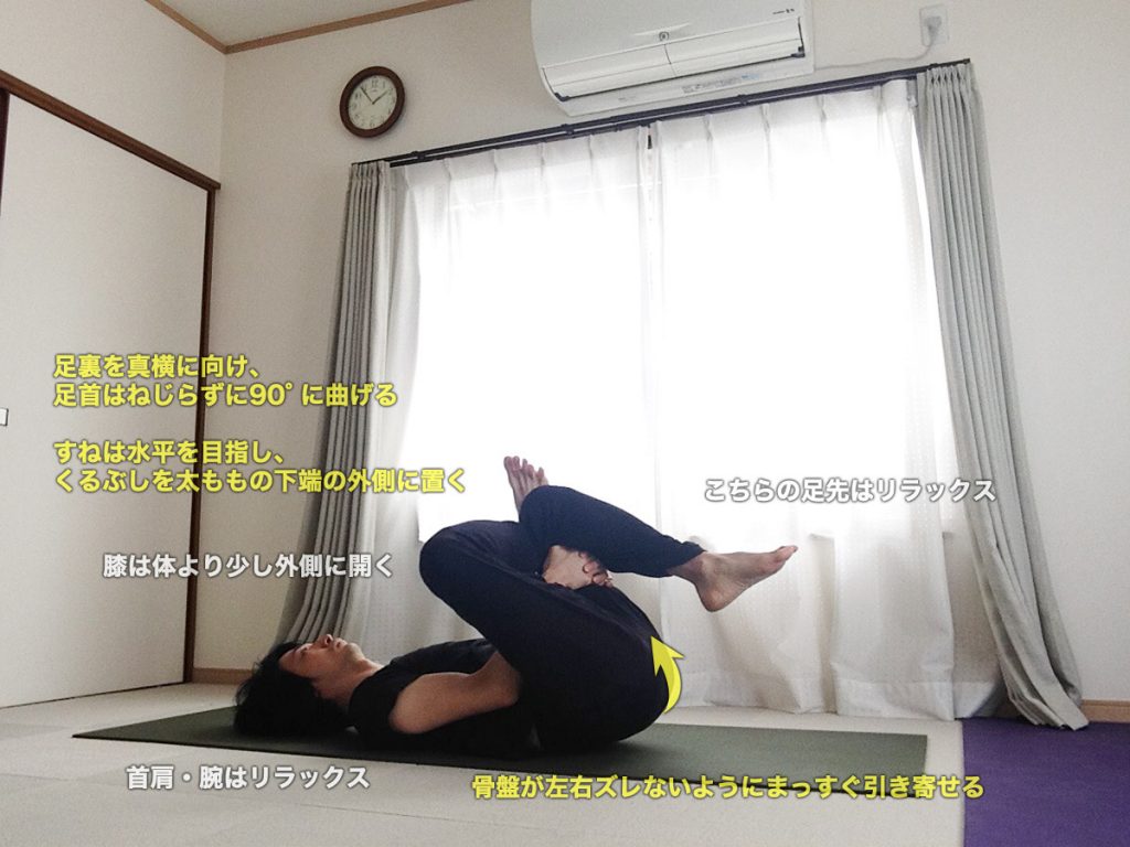 アイオブザニードル（スチランドラーサナ・針穴のポーズ）のやり方・効果