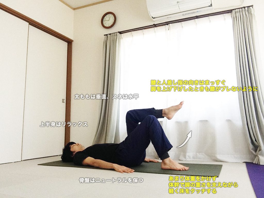 トータップのやり方・効果｜腸腰筋強化・体幹強化｜ピラティス解説