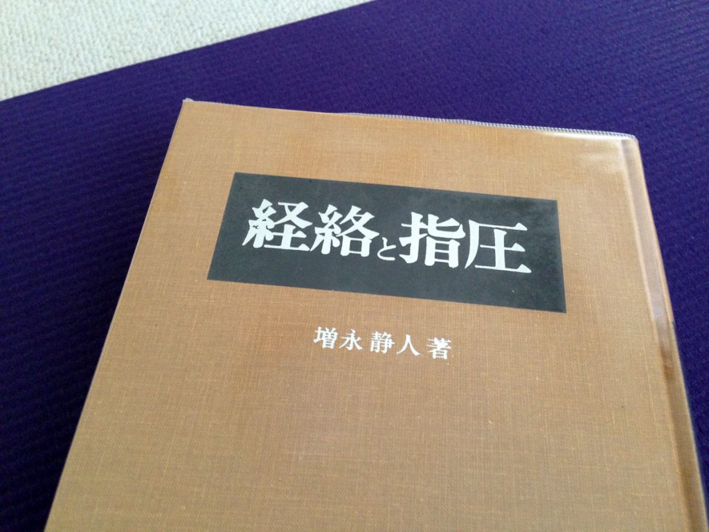 「診断」と「治療」と、ヨガアーサナについて