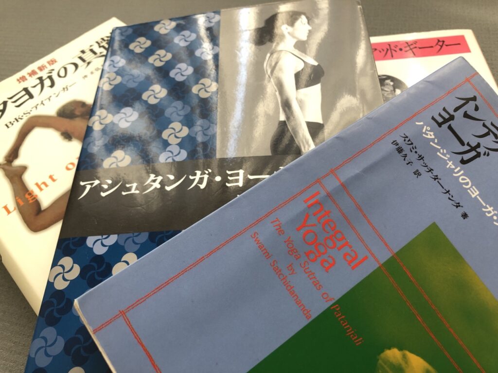 「ヨガ」への先入観と、最近の私の研究