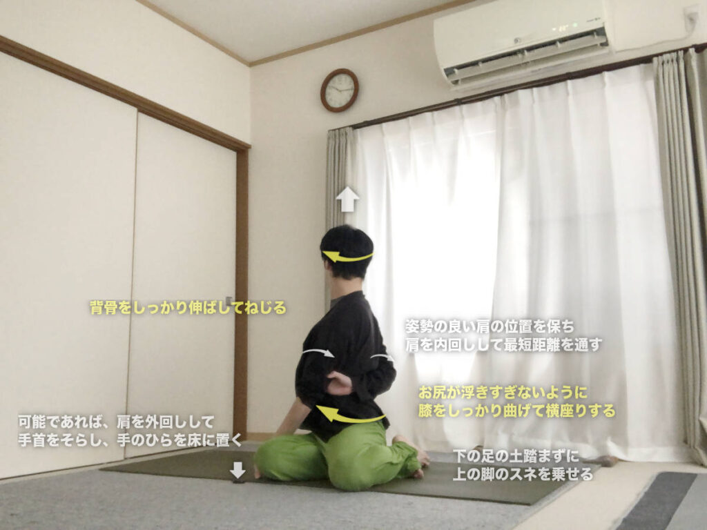 バラドヴァージャーサナⅠ（賢者バラドヴァージャのポーズ1）の効果とやり方・図解