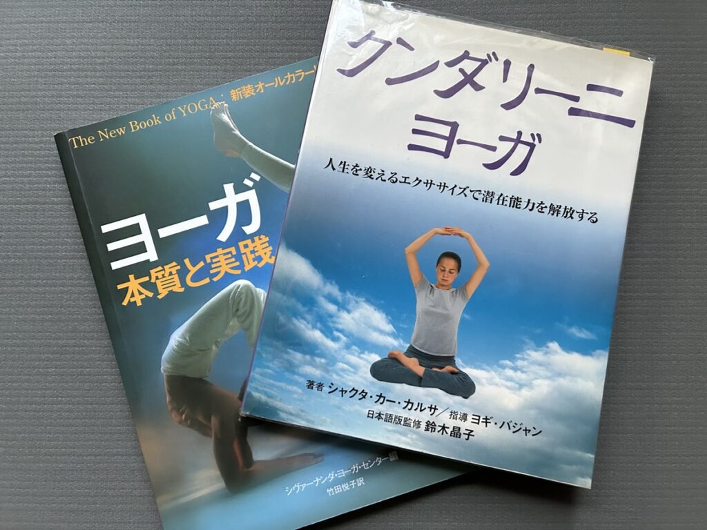現代クンダリーニヨガの主な流派　3HO系クンダリーニヨガとシヴァナンダ＆サティヤナンダ系クンダリーニヨガ