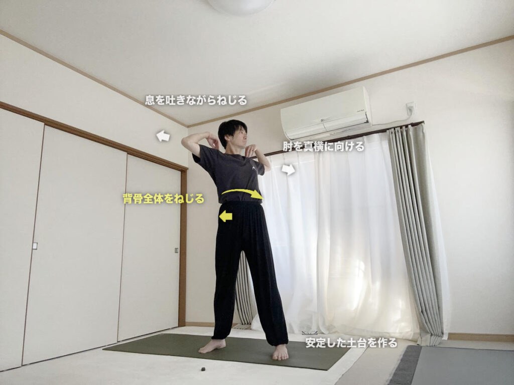 メルプリシュターサナ（手を肩に置いて背骨をねじるポーズ）の効果とやり方・図解