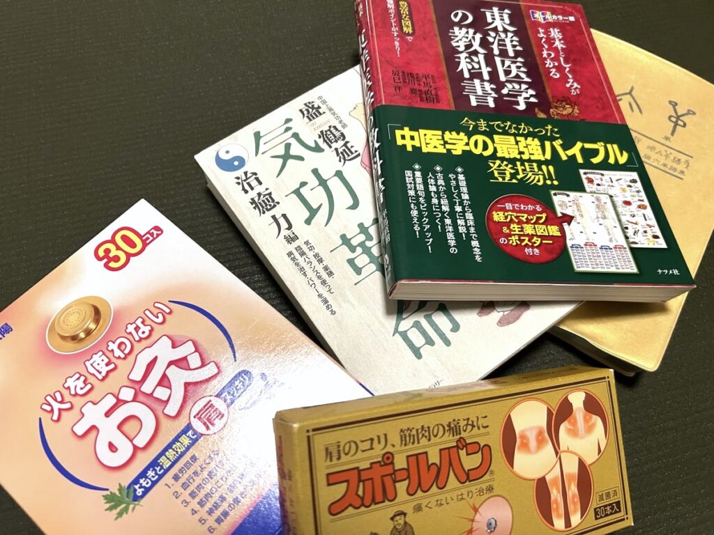 なかなか治らない痛みなどに、「虚実」「補瀉」を意識して適切な治療をする