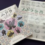 瞑想をするときの手の使い方・手印（ムドラー）の選び方