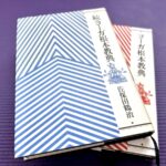 シヴァサンヒターの概要｜ハタヨーガ三大教典のひとつ