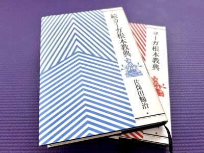 シヴァサンヒター概説【2】1.20-1.50 カルマとジュニャーナ
