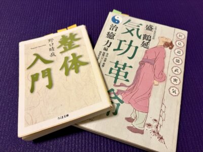 自然に起こる、心身を整える動き（自発動功・活元運動・魂振り）