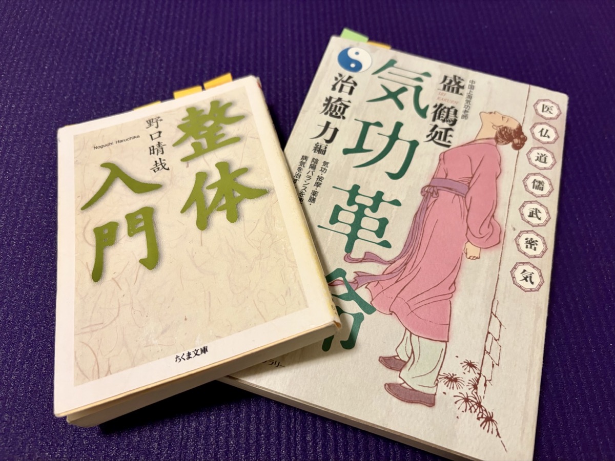 自然に起こる、心身を整える動き（自発動功・活元運動・魂振り）