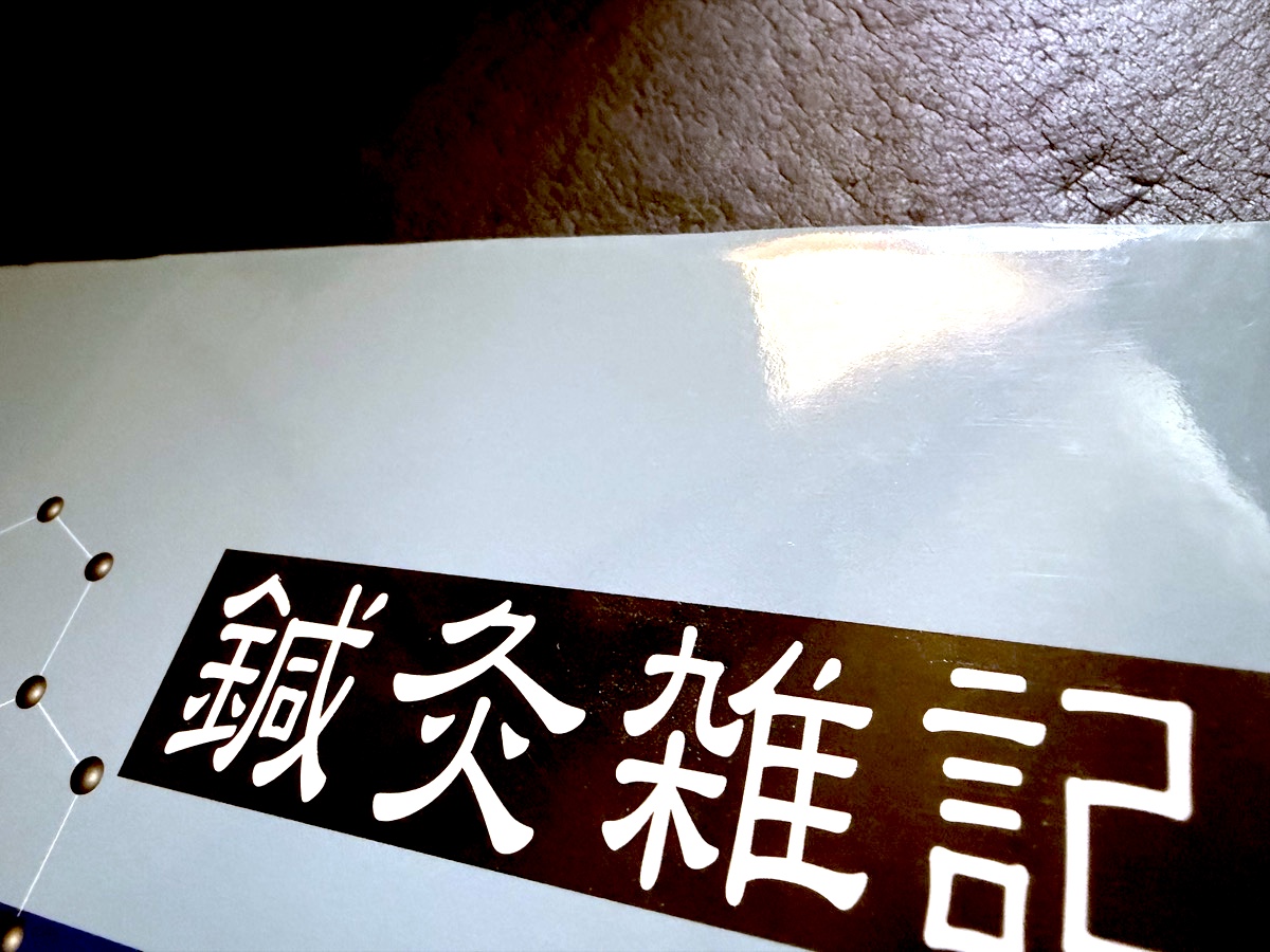鍼灸の専門学校に通うことにした理由